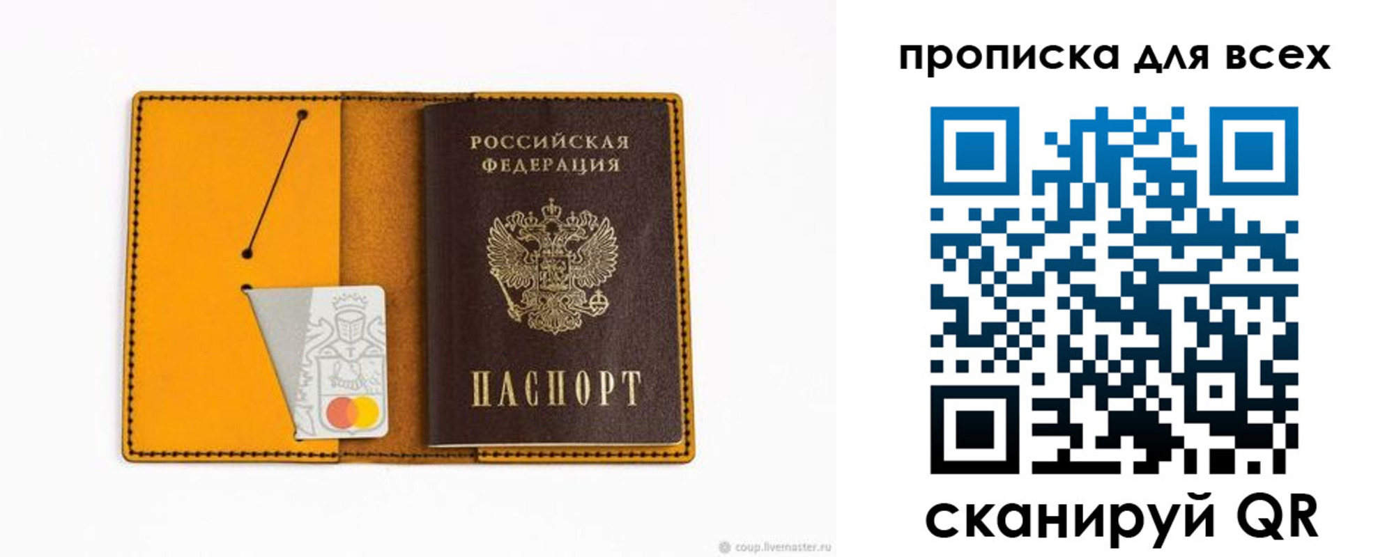 прописка паспорт в Сольцах