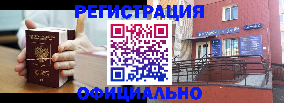 временная регистрация для школы в Сольцах