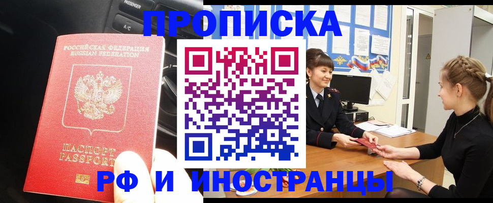 прописка гарантия в Сольцах