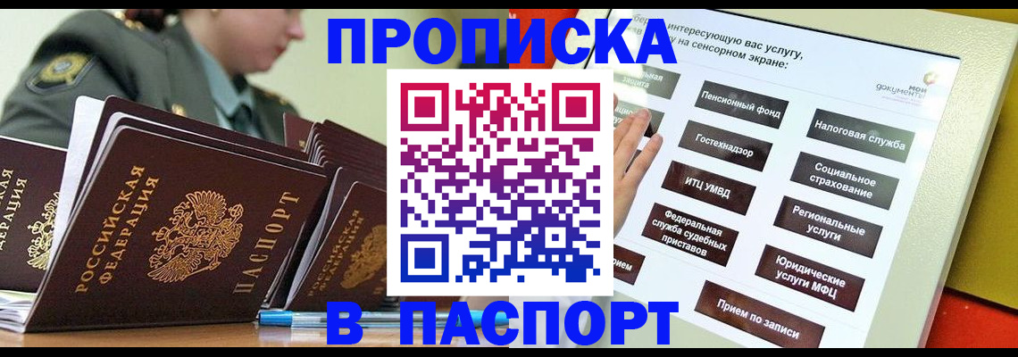 прописка регистрация в Сольцах
