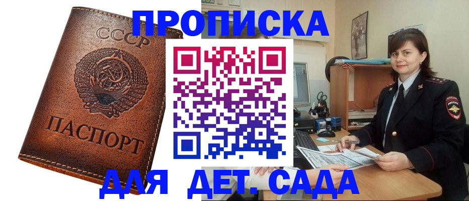 купить прописку в Сольцах