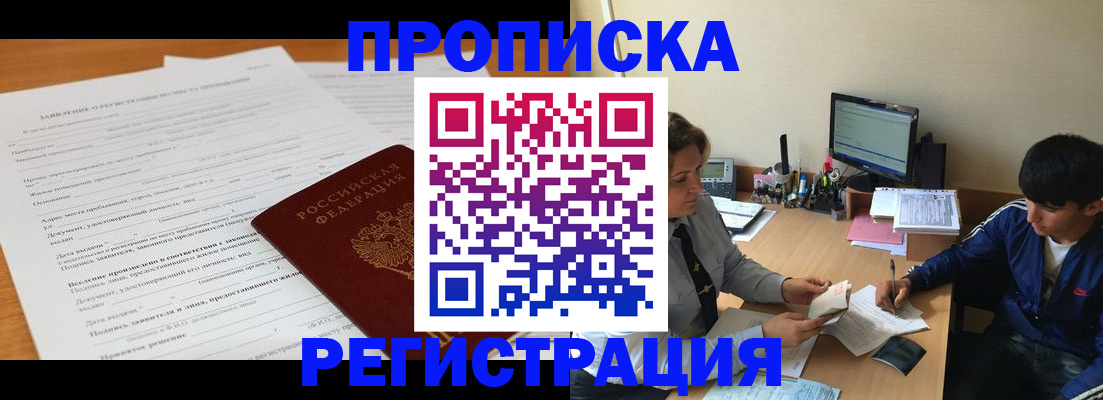 прописка гарантия в Сольцах