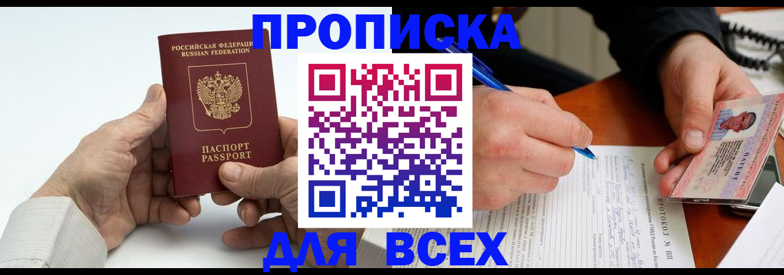 временная регистрация купить в Сольцах