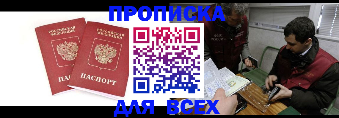 временная регистрация для всех в Сольцах