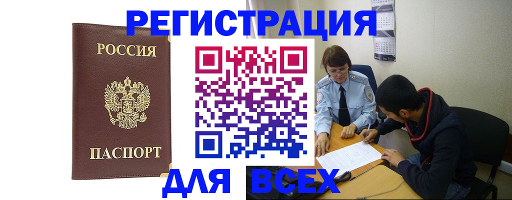 временная регистрация надежно в Сольцах