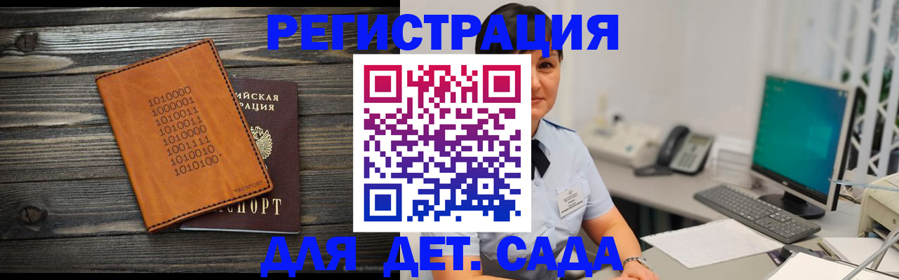 временная регистрация в Сольцах