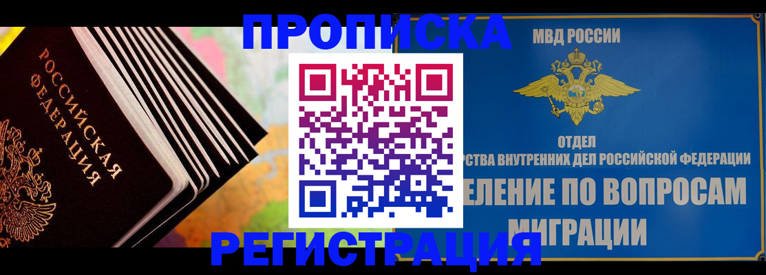 временная прописка в Сольцах