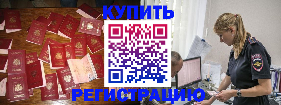 прописка для военкомата в Сольцах